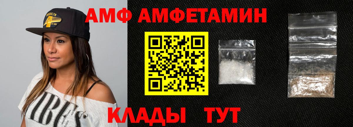 АМФЕТАМИН Розовый  АМФ  Ленинск-Кузнецкий  Вход с VPN 