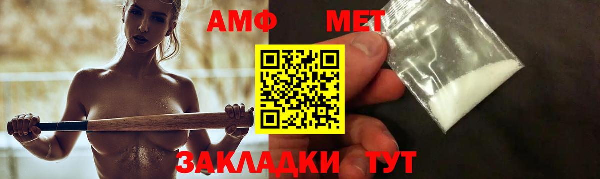 Амфетамин Ленинск-Кузнецкий