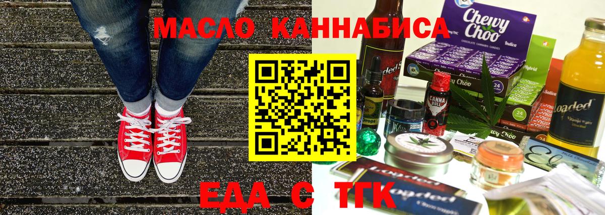 Ленинск-Кузнецкий  Печенье с ТГК конопля  Вход с VPN 