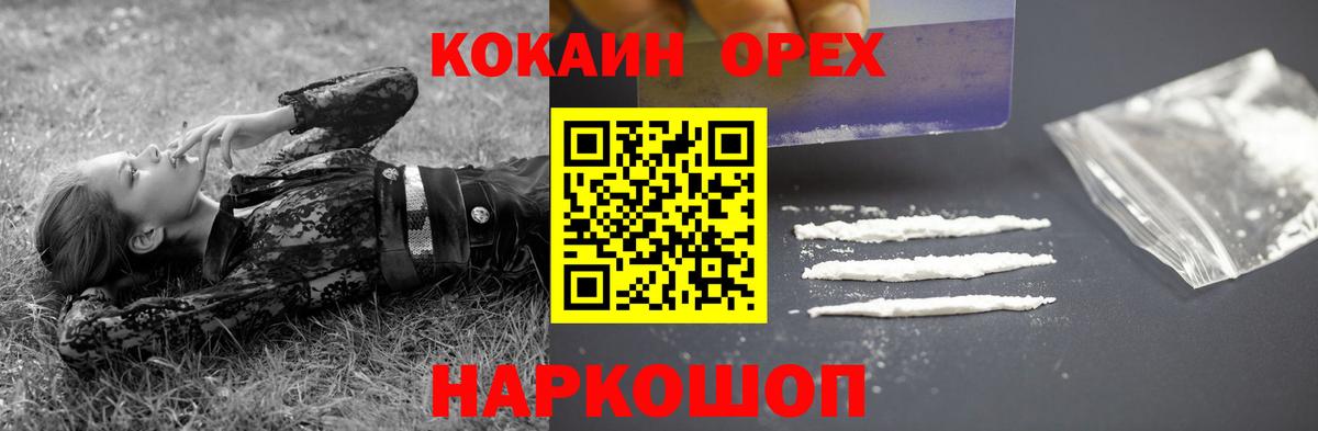 Ленинск-Кузнецкий  COCAIN FishScale  Вход с VPN  COCAIN  Cocaine 99% 
