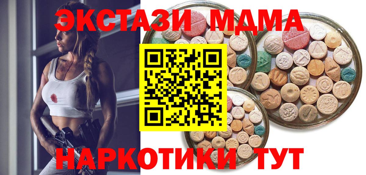 Ecstasy 99%  где купить наркоту  Вход с VPN  Ленинск-Кузнецкий  Экстази 99%  ЭКСТАЗИ 