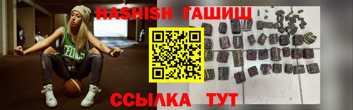 ГАШИШ индика сатива  ГАШ VHQ  Ленинск-Кузнецкий  Вход с VPN 