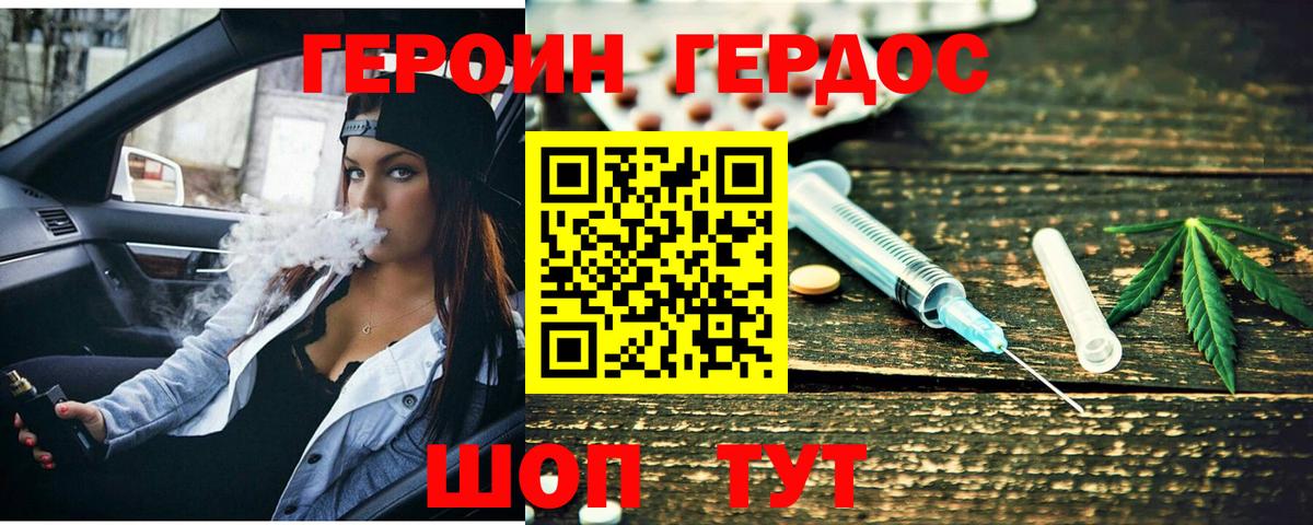 Героин  Вход с VPN  Ленинск-Кузнецкий  ГЕРОИН VHQ 