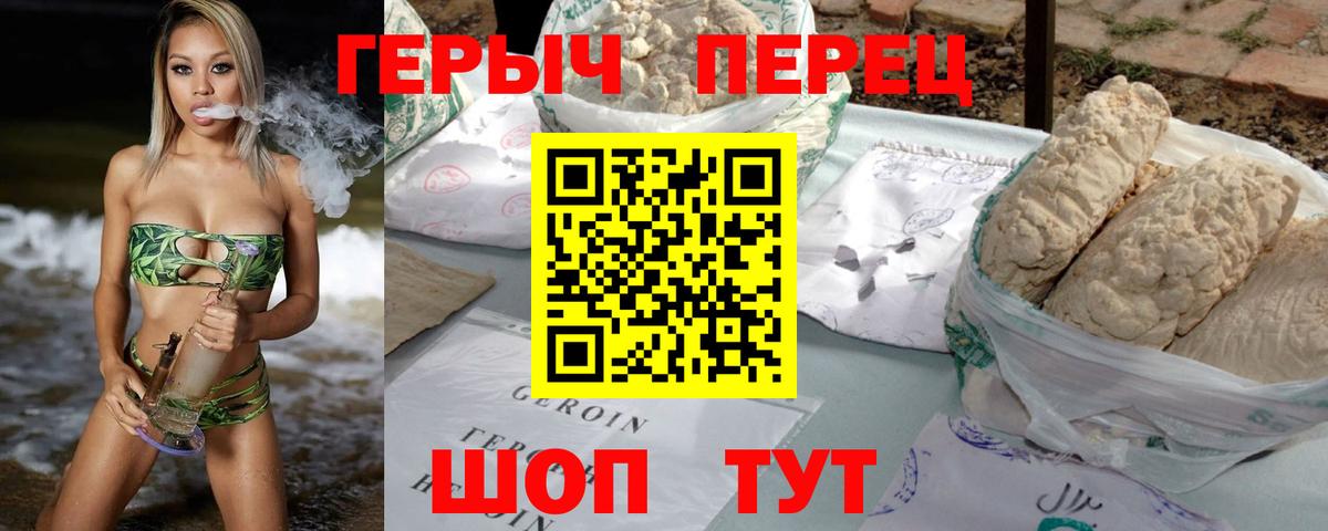 Героин хмурый Ленинск-Кузнецкий