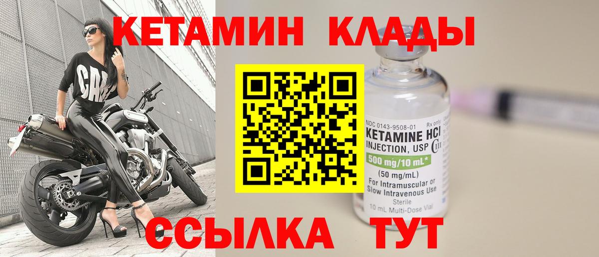 Ленинск-Кузнецкий  КЕТАМИН VHQ  Вход с VPN 