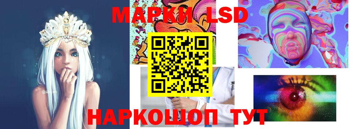Лсд 25 экстази кислота Ленинск-Кузнецкий