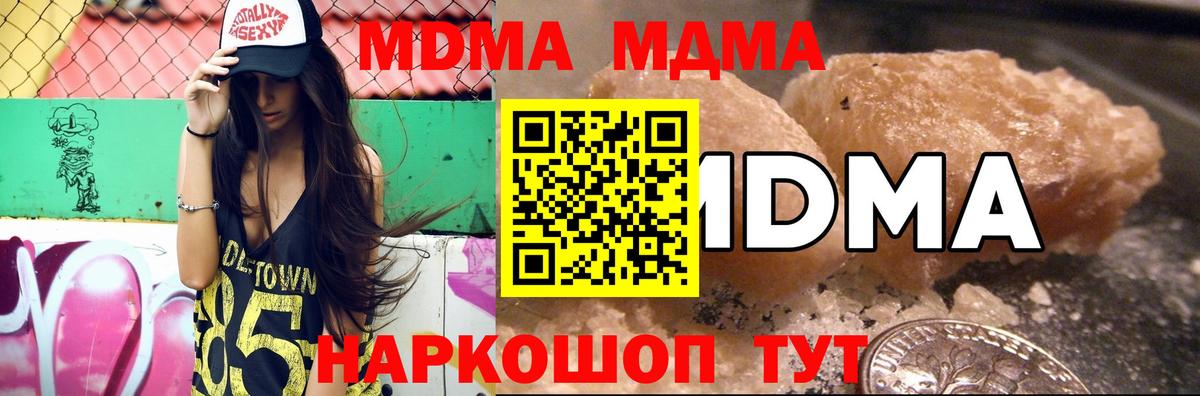 МДМА молли  МДМА Molly  MDMA  Ленинск-Кузнецкий  Вход с VPN 