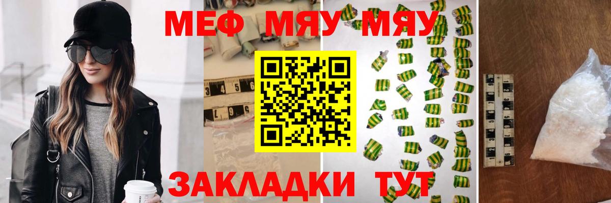 МЕФ мука  Меф  Мефедрон mephedrone  Ленинск-Кузнецкий  Вход с VPN 