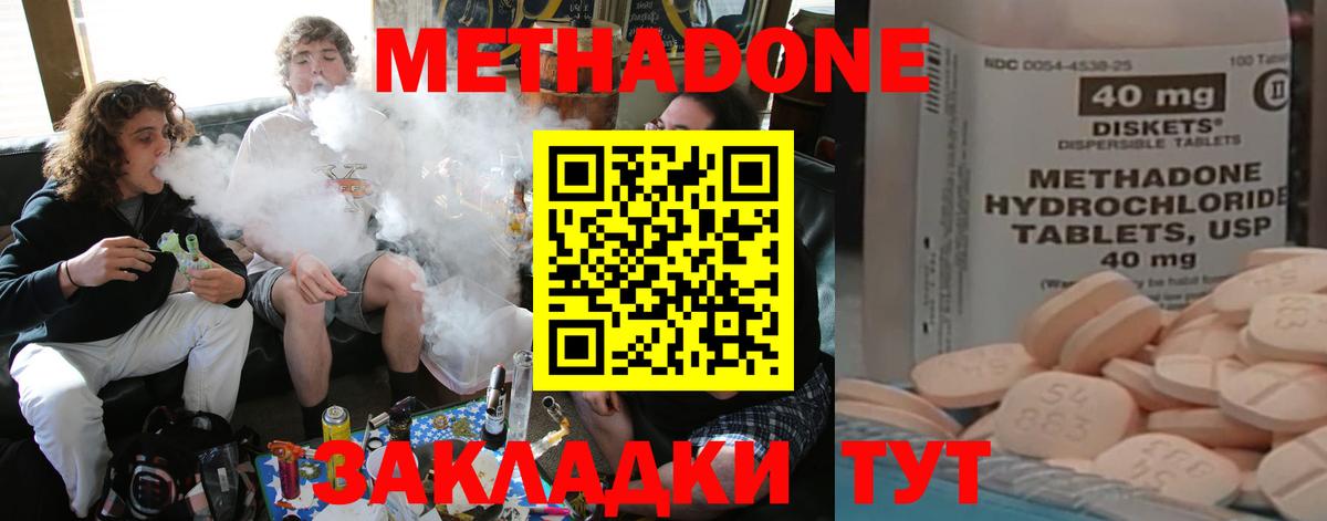 Метадон methadone  Вход с VPN  KRAKEN зеркало  МЕТАДОН мёд  Ленинск-Кузнецкий 