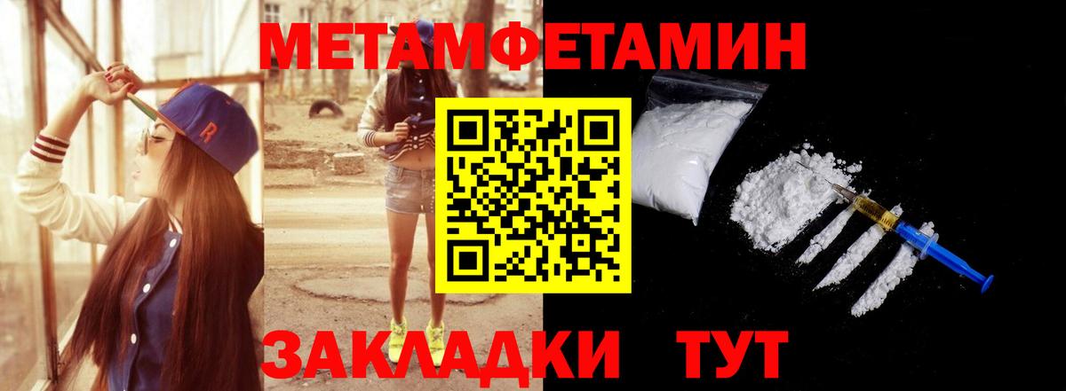 Метамфетамин Methamphetamine Ленинск-Кузнецкий